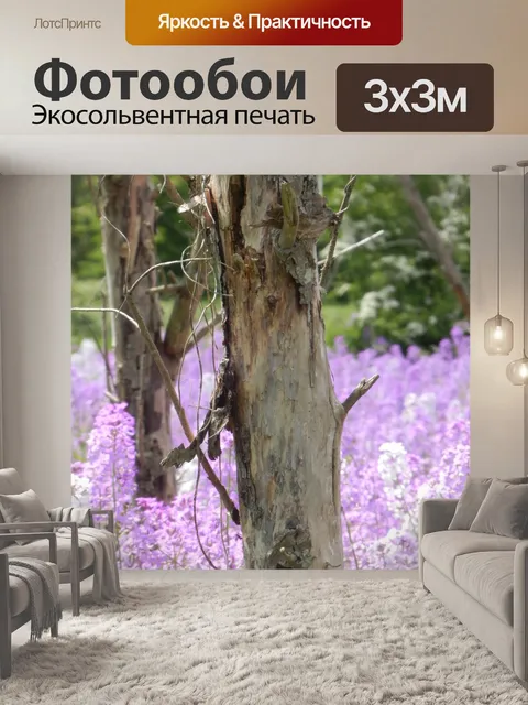 Фотообои Мертвое дерево в сиреневом моря