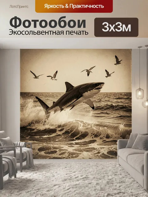 Фотообои Большая акула в океане