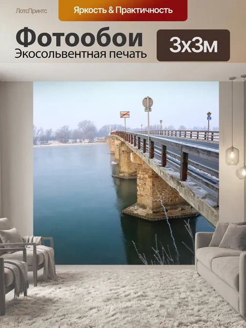 Фотообои Воды