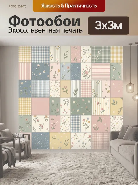 Фотообои Лоскутный цветочный коллаж