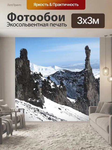 Фотообои Скалы