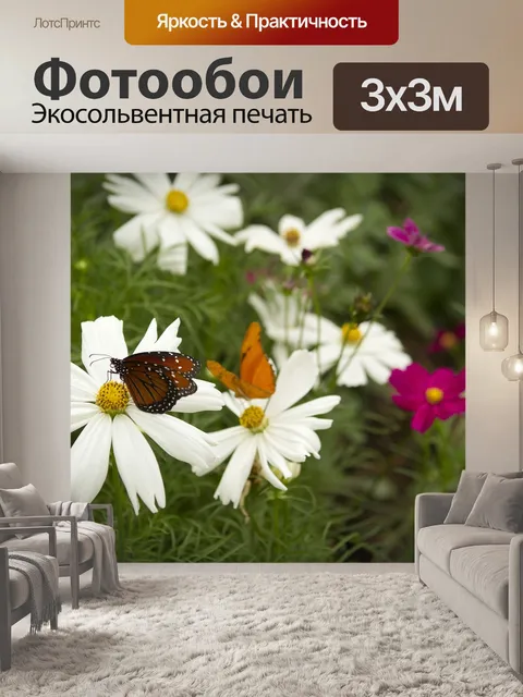Фотообои Цветы