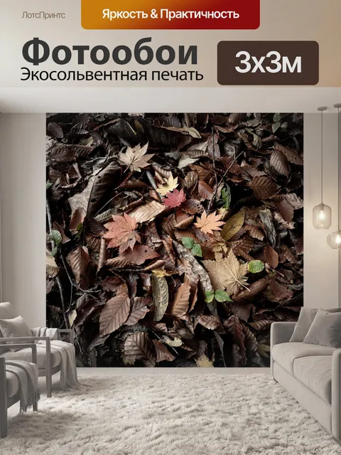 Фотообои Небольшой пейзаж