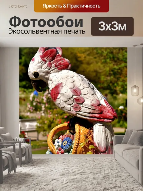 Фотообои Фигура