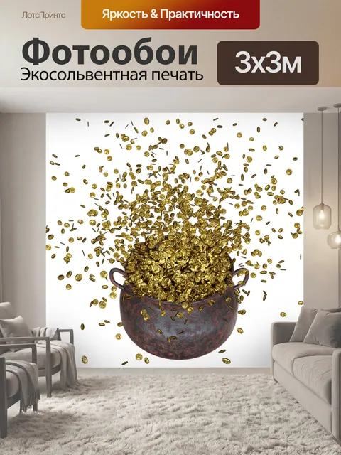 Фотообои Медный чайник