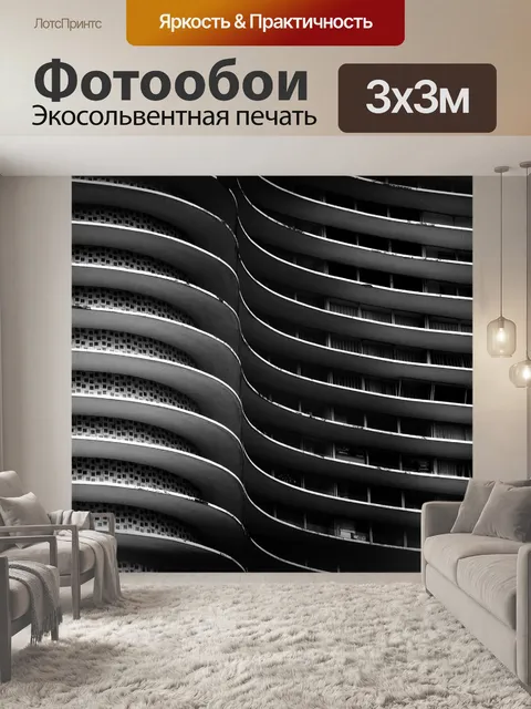 Фотообои Белу-оризонти