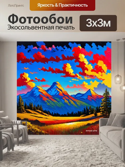 Фотообои горы на фоне вечернего неба