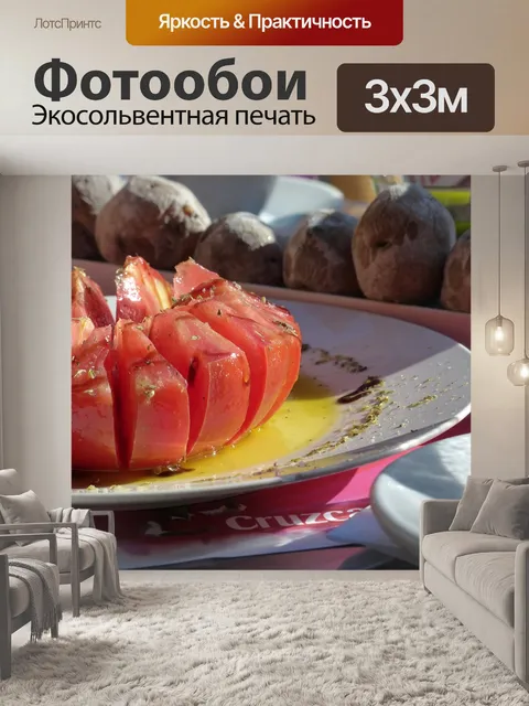 Фотообои Еда