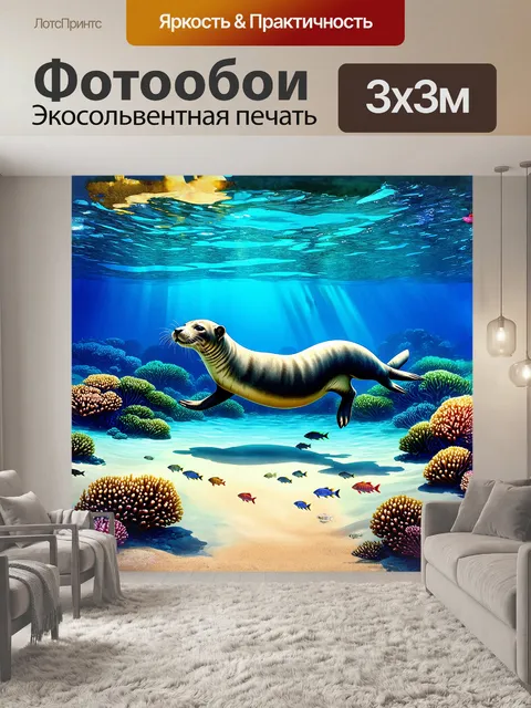 Фотообои тюлень, играющий с морскими водорослями, весело плывёт в кристально-clear воде
