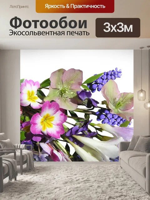 Фотообои Цветы