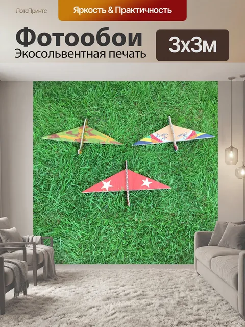 Фотообои Трава
