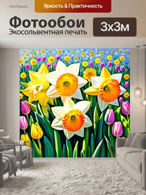 Фотообои цветы в стиле пастельный рисунок, изображающие весенние цветы – нарциссы и тюльпаны