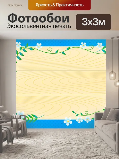Фотообои Листья на деревянной цифровой бумаге