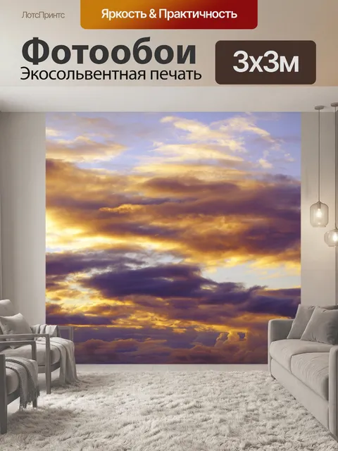 Фотообои Небо облака закат природа