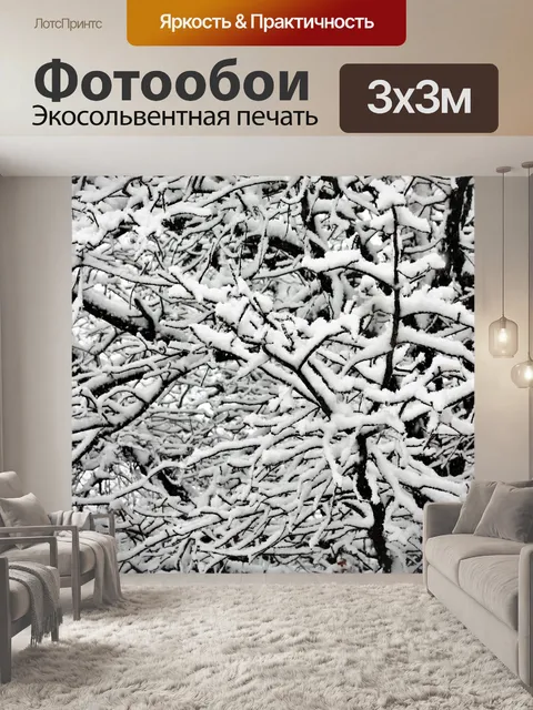 Фотообои Ветви деревьев в снегу Аннотация