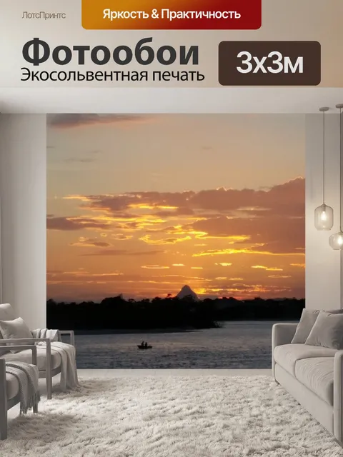 Фотообои Закат с лодки