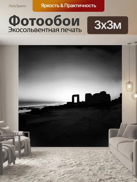 Фотообои потрясающий закат солнца на побережье айя-напы