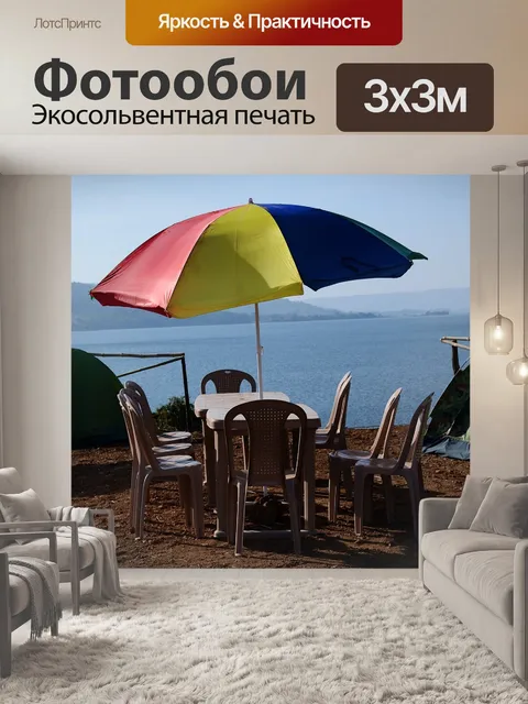Фотообои Озеро