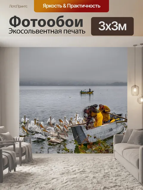 Фотообои Озеро