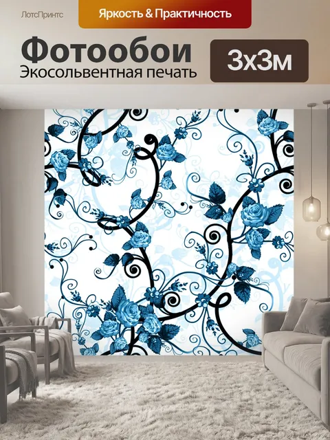 Фотообои Цветочный узор фона 374