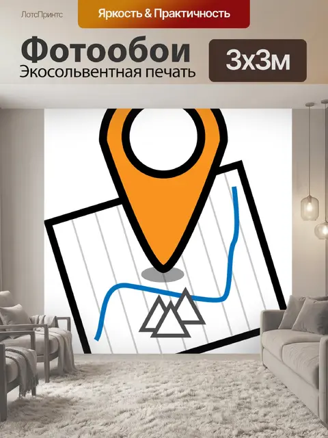 Фотообои Карта