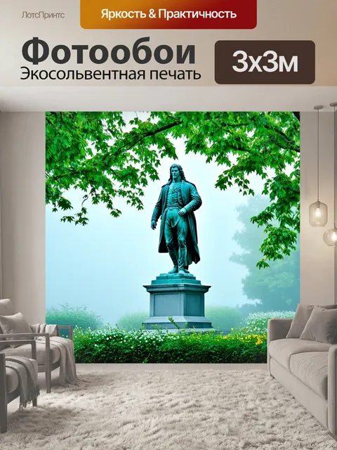 Фотообои статуя петра первого в окружении мистического тумана, который окутывает летний сад