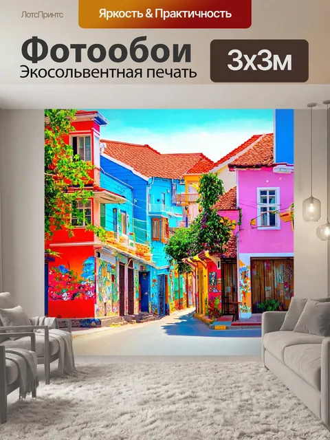 Фотообои город в стиле узоров