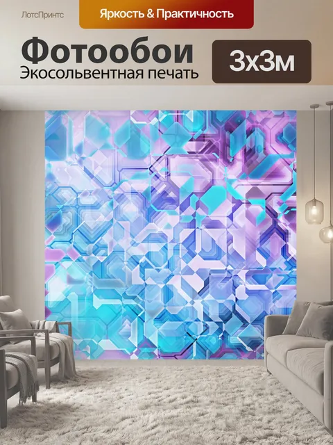 Фотообои Геометрический узор фона куб