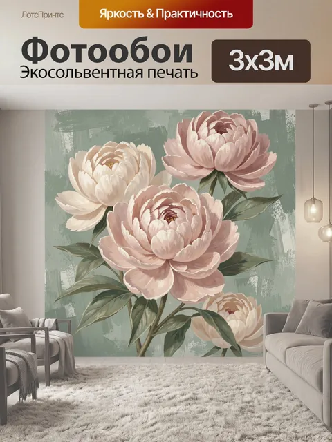 Фотообои Нежные розовые пионы