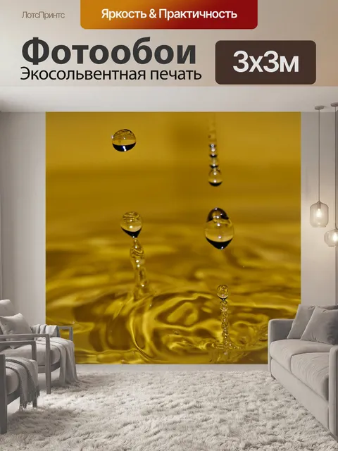Фотообои Природа