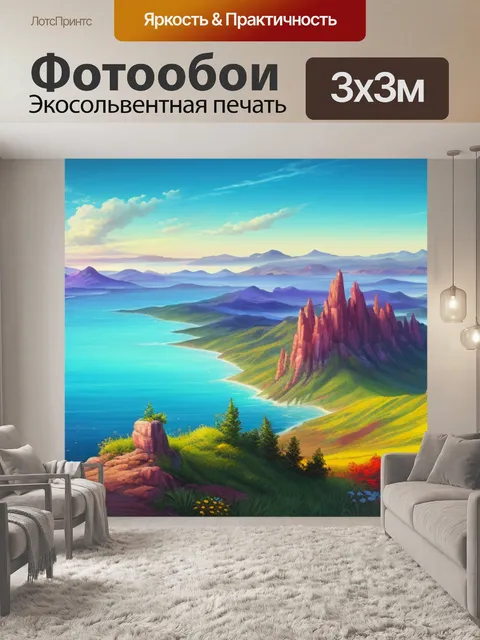 Фотообои пейзаж с горизонтом легко
