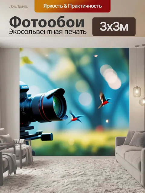 Фотообои с птичками