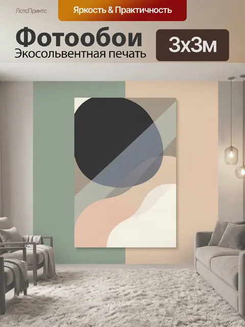 Фотообои Абстрактная геометрия в пастельных тонах