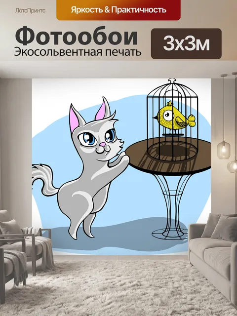 Фотообои Кошка