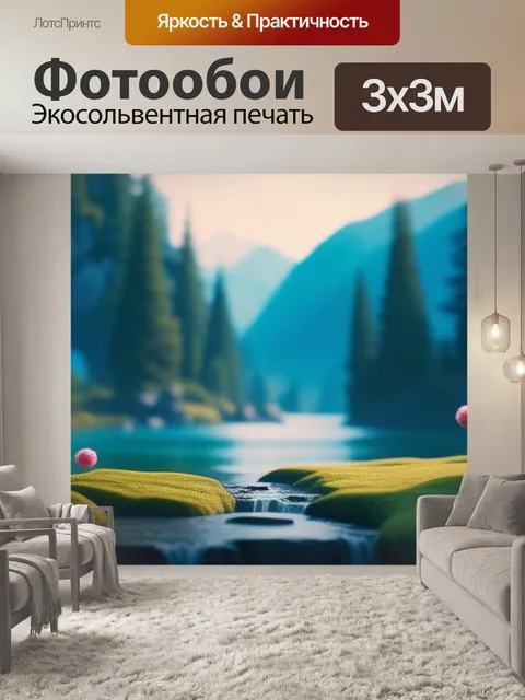 Фотообои с декором минимал