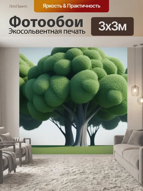 Фотообои легкий пейзаж с деревьями минимал