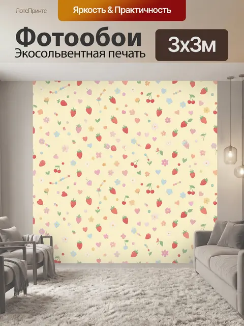 Фотообои Клубника, цветы и сердечки