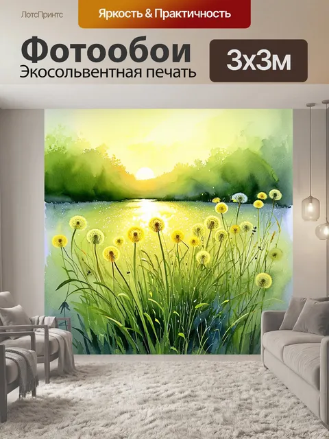 Фотообои сцена вечернего света