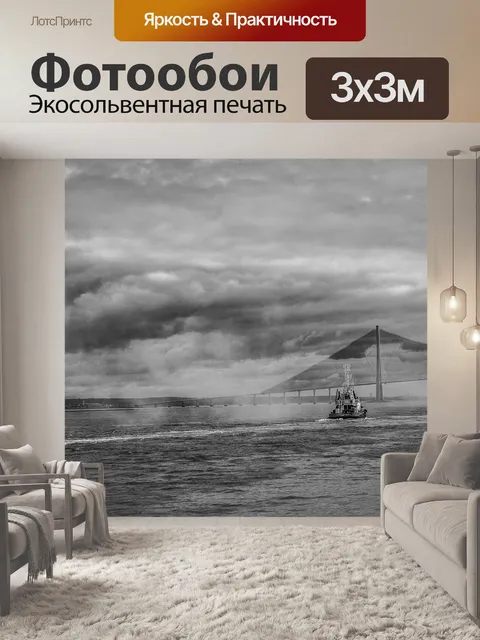 Фотообои Лодка