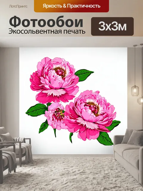 Фотообои стильный минимализм в изображении садовых пионов: всего несколько крупно увеличенных розовых цветов на…
