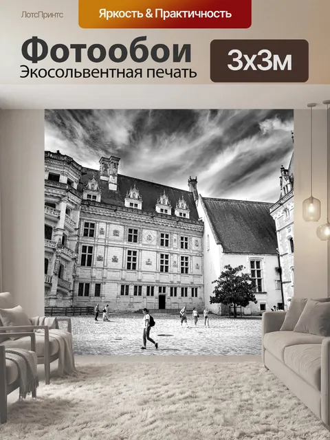 Фотообои Замок