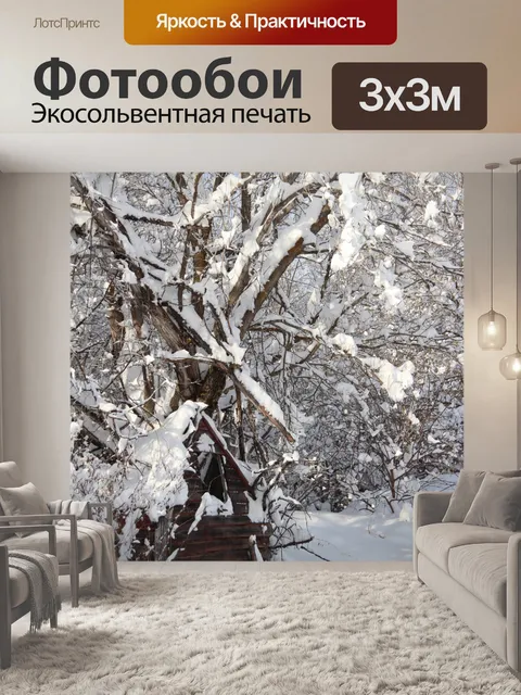 Фотообои Хижина в лесу