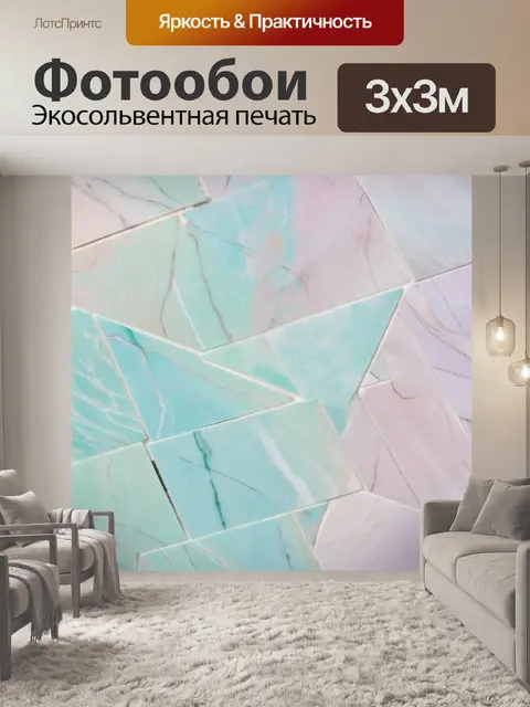 Фотообои пастельные мраморные плитки
