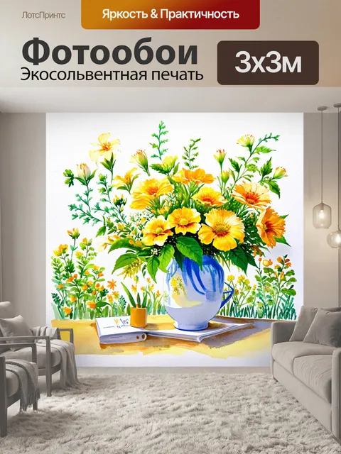 Фотообои в цветущем саду, полном ярких цветов и зелени, изображен живой натюрморт с элементами, вдохновленными…