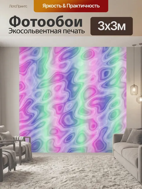 Фотообои Волны узор справочный документ