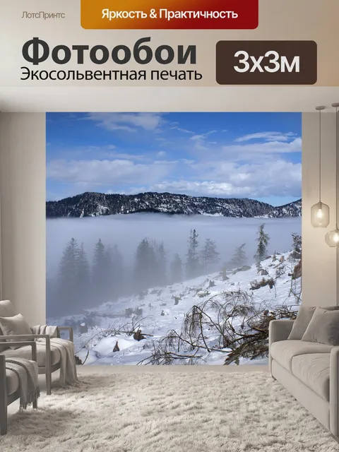 Фотообои Горы