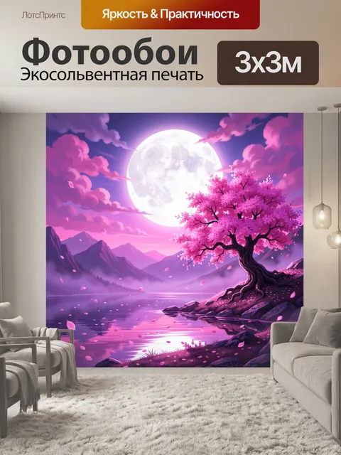 Фотообои Сакура у лунного озера