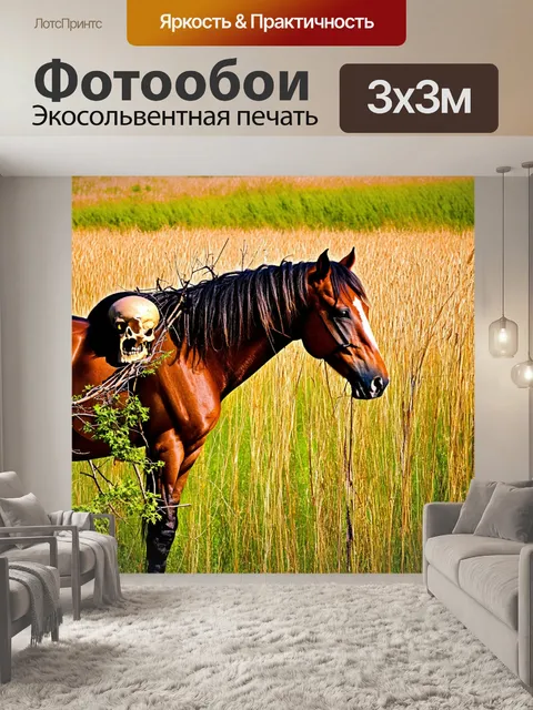 Фотообои дикая прерия, покрытая травами