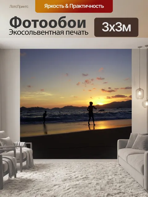Фотообои Силуэты