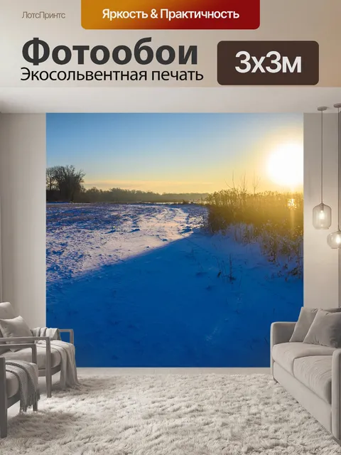 Фотообои Восток